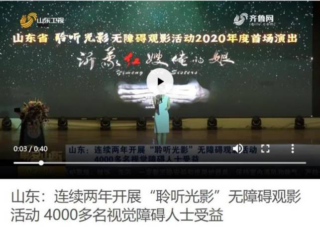 山东卫视《早安山东》·闪电新闻 山东卫视《早安山东》·闪电新闻